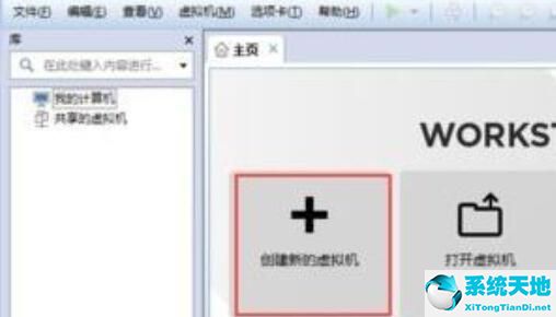 vmware workstation 创建虚拟机(vmware workstation15创建虚拟机教程)