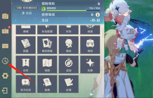 原神天气系统更改方法