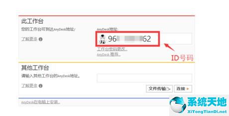anydesk远程桌面控制如何自动连接(anydesk怎么远程)
