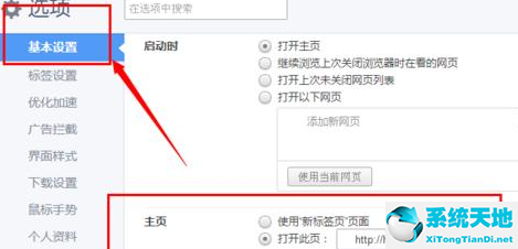 360极速浏览器怎么设置默认网页(360极速浏览器锁屏)