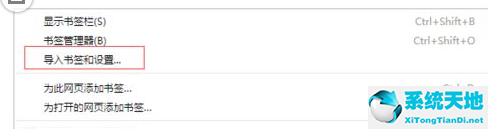 谷歌浏览器如何导入书签(谷歌导入书签和设置)