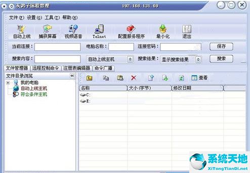 灰鸽子远程控制软件怎么用(灰鸽子远程控制软件价格)