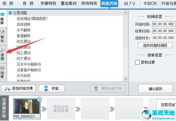 国画编辑软件(爱剪辑制作国画效果的详细步骤流程怎么写)