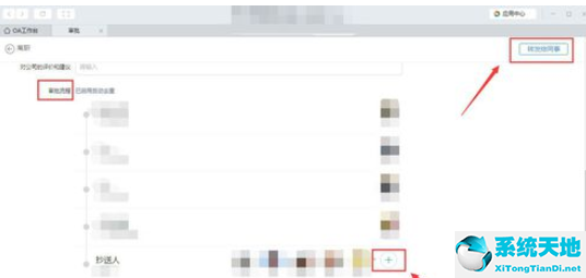 钉钉离职在哪申请(新版钉钉离职申请怎么操作)