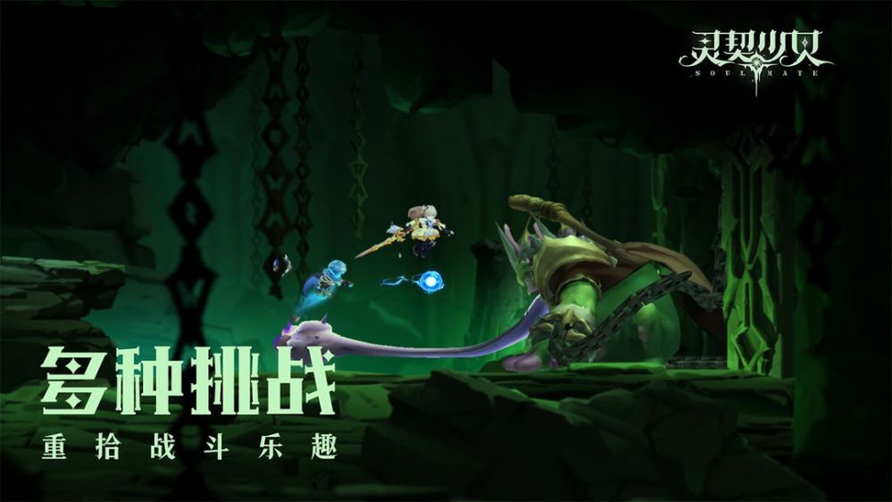 灵契少女手游下载