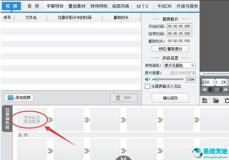 国画编辑软件(爱剪辑制作国画效果的详细步骤流程怎么写)