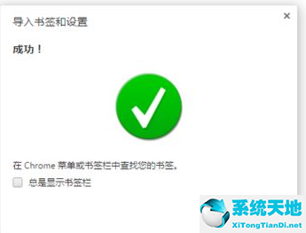 谷歌浏览器如何导入书签(谷歌导入书签和设置)