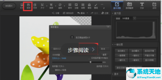 光影魔术手裁剪角度图片的详细图文教程怎么做(光影魔术手怎么切割图片)