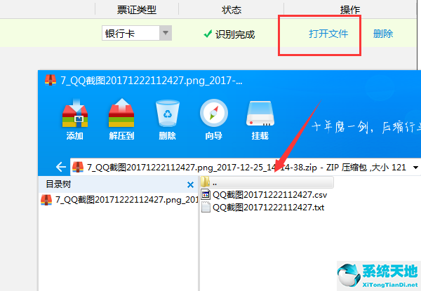 捷讯文字识别软件(捷速ocr文字识别官网)