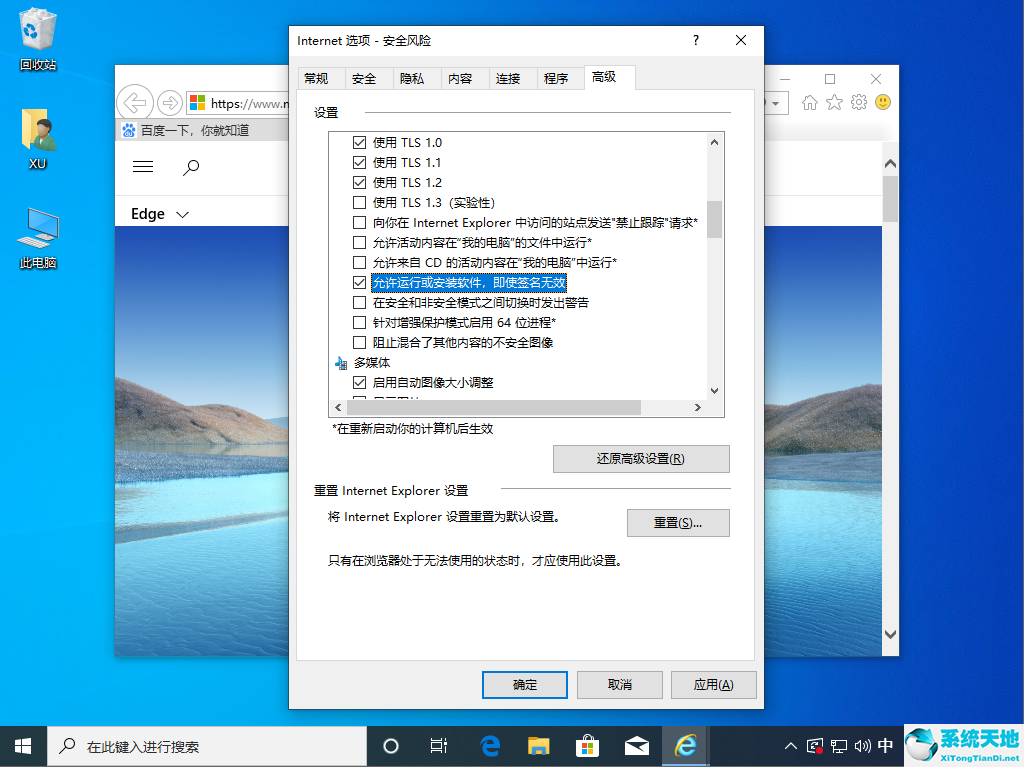 window10由于无法验证发布者 所以windows(windows由于无法验证发布者)