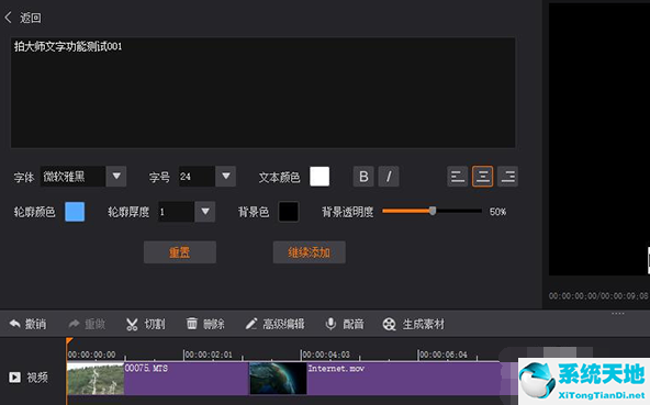拍大师怎么配音(拍大师怎么录制视频)