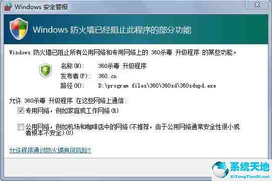 win8电脑怎么关闭防火墙模式(win8电脑怎么关闭防火墙设置)