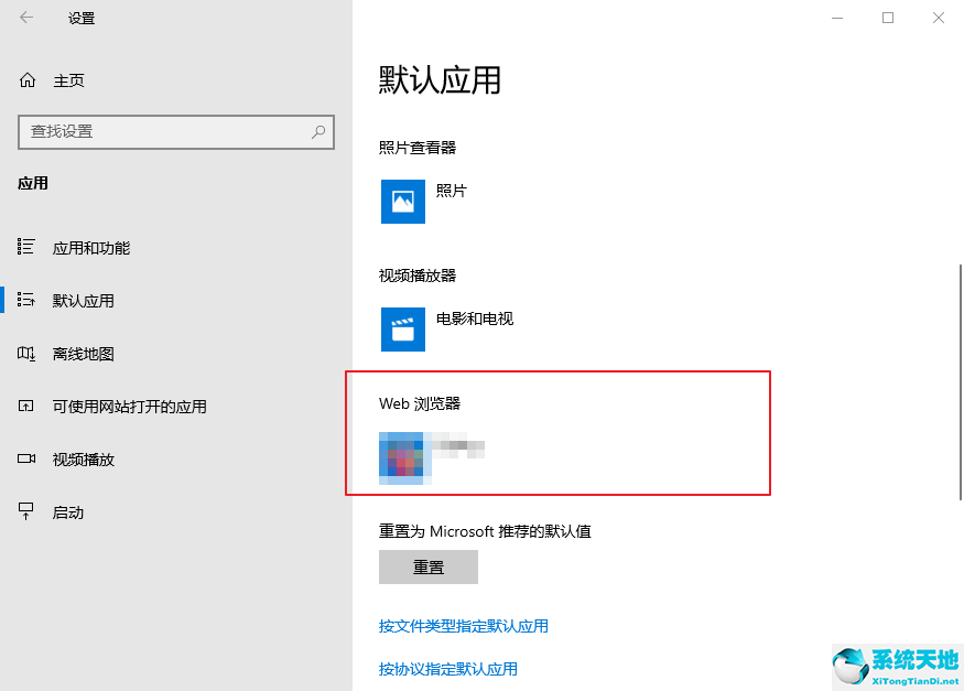 如何设置win10的默认浏览器(win10系统怎么设置默认浏览器)