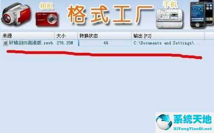 格式工厂转换视频讲解(格式工厂转换视频的详细步骤流程图)