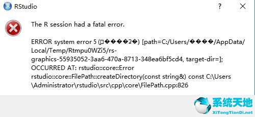 rstudio安装后打不开怎么办(rstudio下载完打不开)