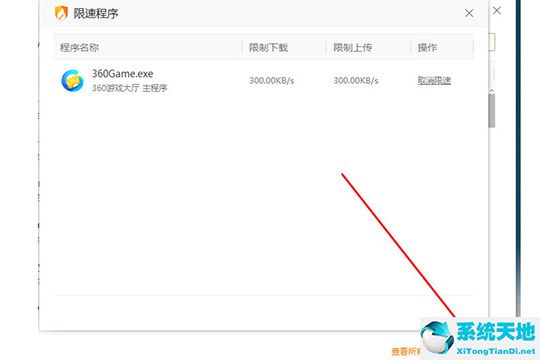 火绒限速怎么卡(火绒如何限制程序联网)