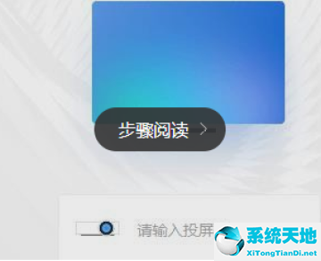 钉钉如果投屏到电视上(钉钉投屏到电视的详细步骤流程图)