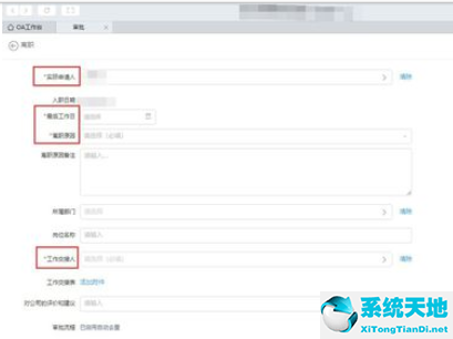 钉钉离职在哪申请(新版钉钉离职申请怎么操作)