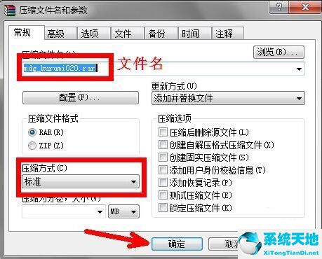 rar怎么打包压缩文件(用winrar压缩)