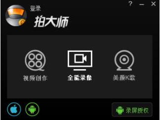 拍大师怎么用(拍大师怎么上传视频)