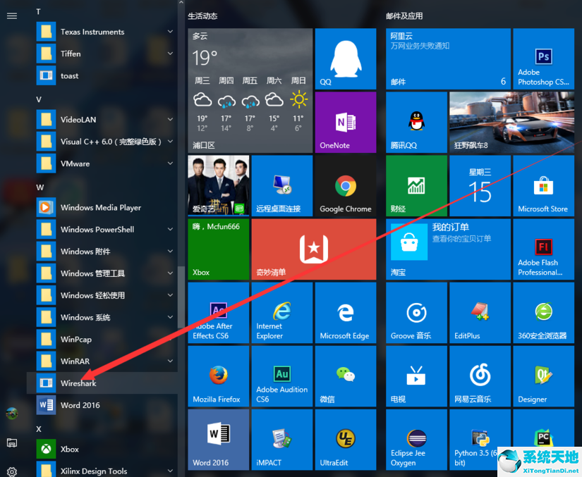 wireshark抓包新手使用教程(wireshark 抓包)