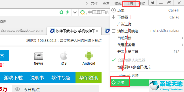 百度网盘文件如何用迅雷下载地址(百度网盘使用迅雷下载方法)