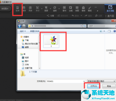 光影魔术手裁剪角度图片的详细图文教程怎么做(光影魔术手怎么切割图片)