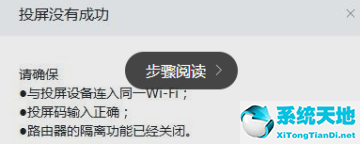 钉钉如果投屏到电视上(钉钉投屏到电视的详细步骤流程图)