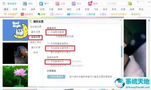 搜狗壁纸怎么设置自动更新(搜狗壁纸如何新建格子)