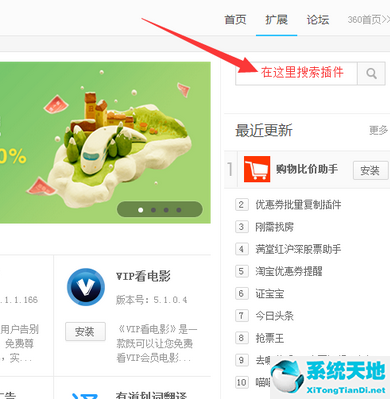 360极速浏览器插件 没反应(360浏览器极速模式怎么安装扩展)