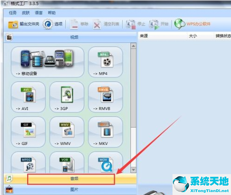 格式工厂怎么切割音频(格式工厂怎么裁剪音乐)