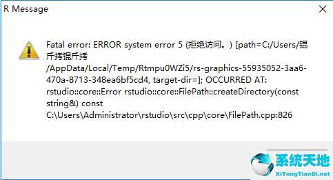 rstudio安装后打不开怎么办(rstudio下载完打不开)