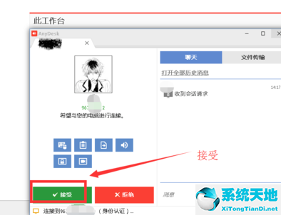 anydesk远程桌面控制如何自动连接(anydesk怎么远程)