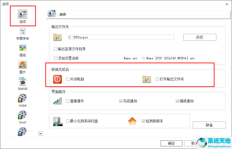 格式工厂转换状态不动(格式工厂转换在哪里)