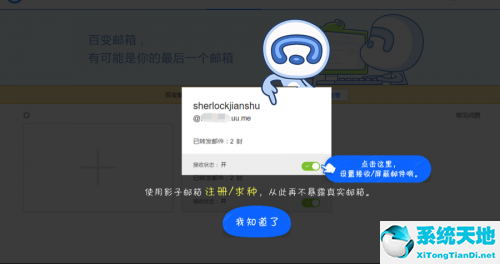 遨游 百变邮箱(傲游百变邮箱注册)