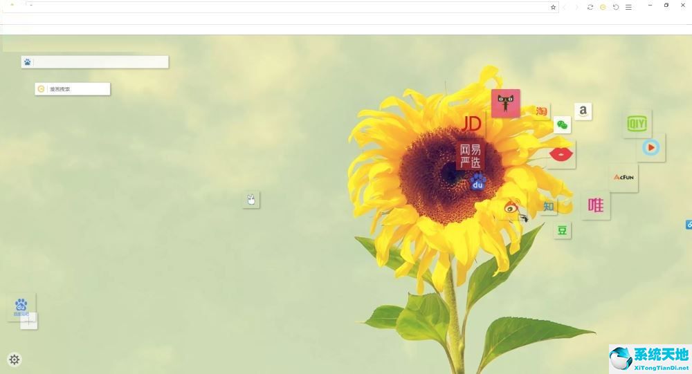 星愿浏览器主页(星愿浏览器怎么屏蔽广告)