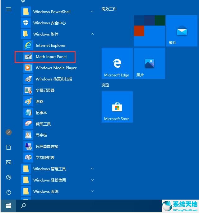 win10打开数字输入面板的详细操作教程视频(windows10数字)