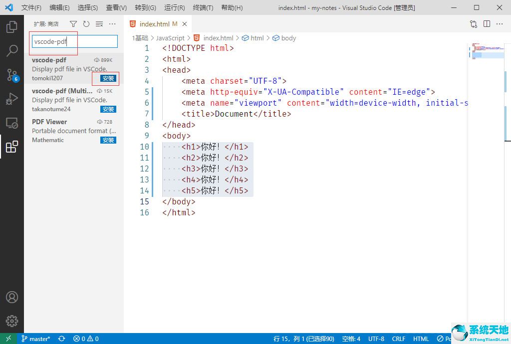 vscode怎么导出pdf(vscode编辑pdf)