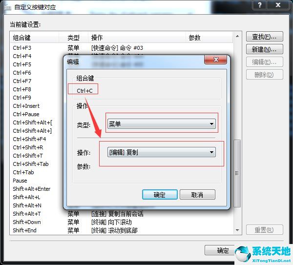 xshell快捷按钮(xshell5怎么设置快捷键)