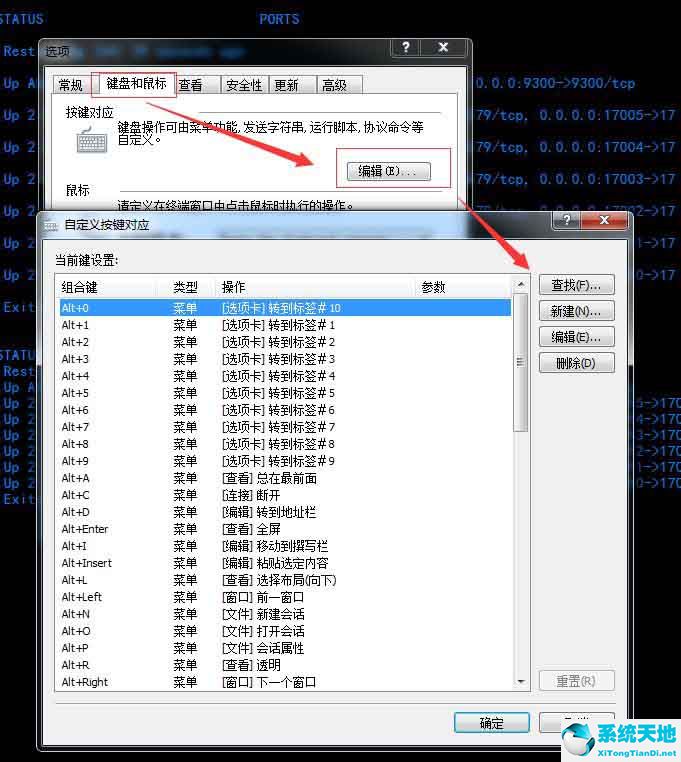 xshell快捷按钮(xshell5怎么设置快捷键)