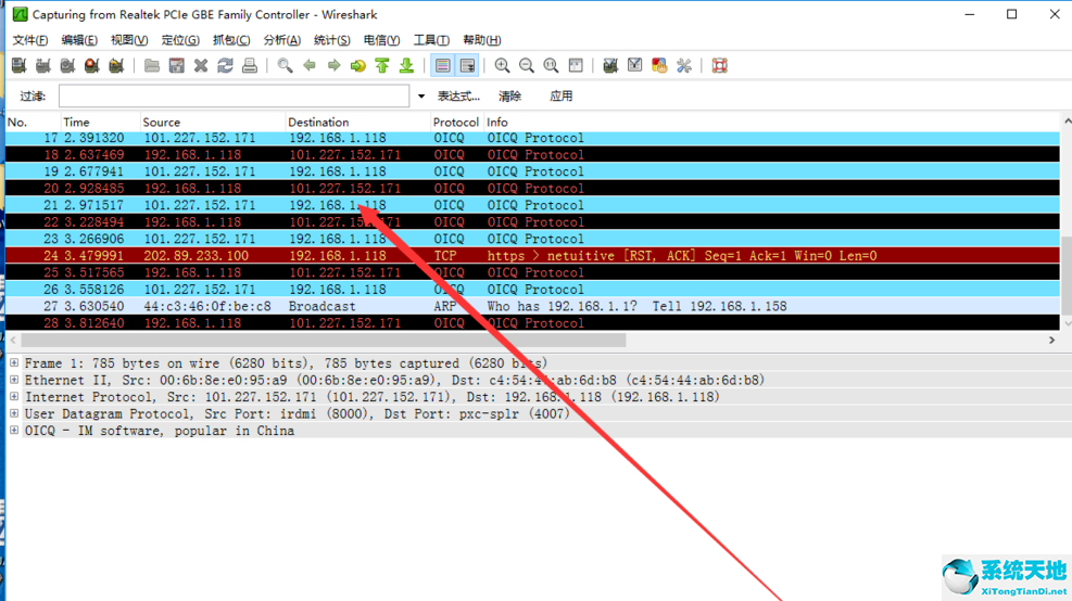 wireshark抓包新手使用教程(wireshark 抓包)