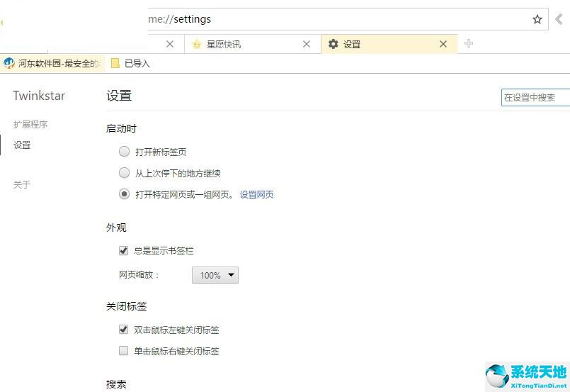 星愿浏览器使用教程(星愿浏览器怎么设置ie模式)