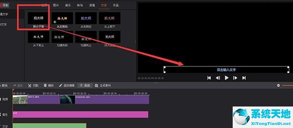 拍大师怎么配音(拍大师怎么录制视频)