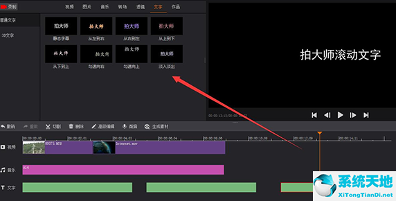 拍大师怎么配音(拍大师怎么录制视频)