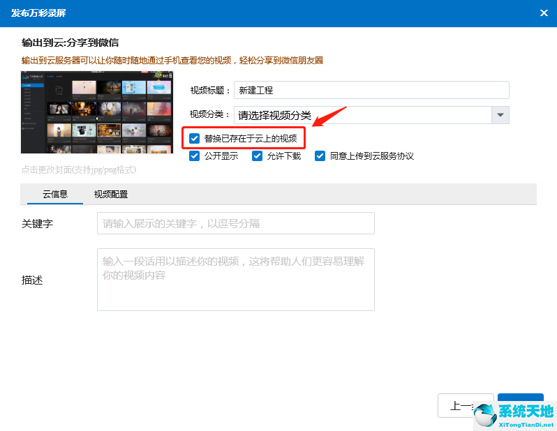 万彩录屏大师怎么加片头(万彩录屏大师怎么用)