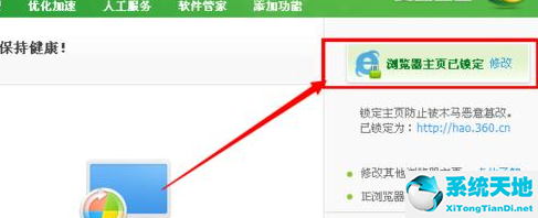 360极速浏览器怎么设置默认网页(360极速浏览器锁屏)