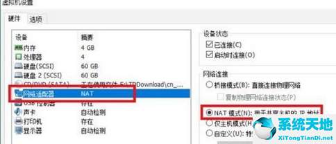 vmware中windows如何联网(vmware workstation15虚拟机连接网络)