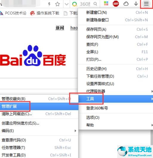 360极速浏览器插件 没反应(360浏览器极速模式怎么安装扩展)