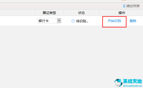 捷讯文字识别软件(捷速ocr文字识别官网)