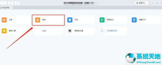 钉钉离职在哪申请(新版钉钉离职申请怎么操作)